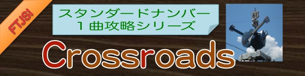 Crossroadsbanner
