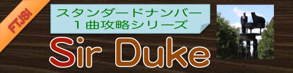 sirdukebanner