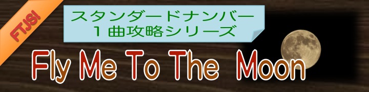 flymetothemoonbanner