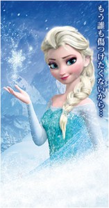 img_elsa